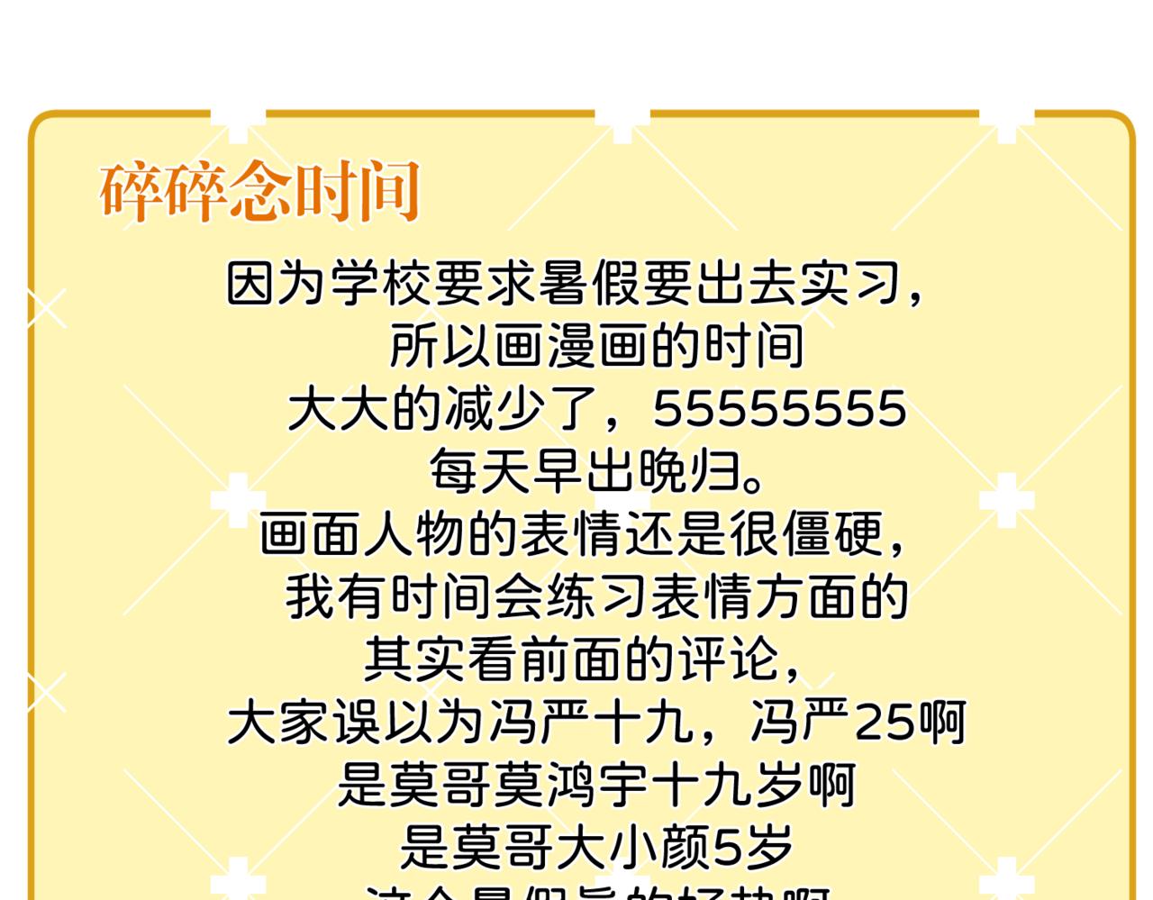 莫哥来了！130