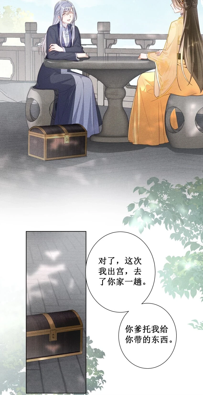 008 宁宁大骗子34