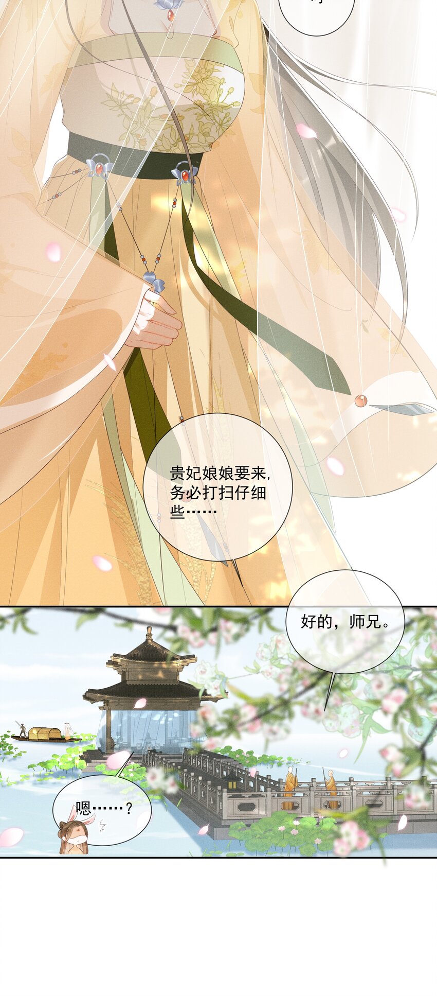 003 骗出宫再酱酱酿酿16