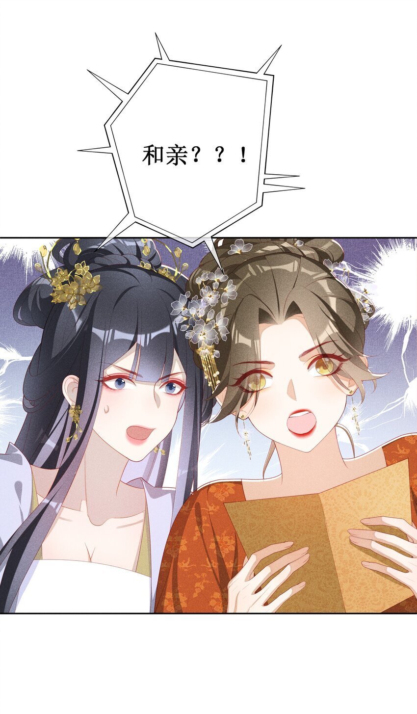 042 和亲20