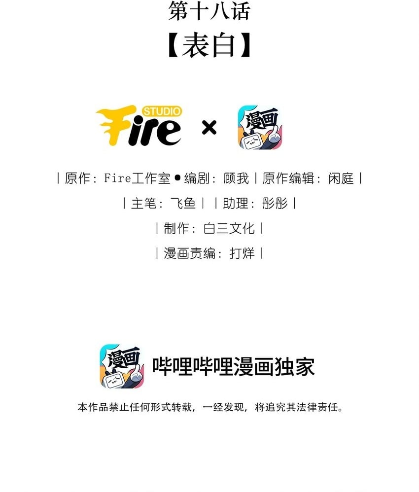 018 表白1
