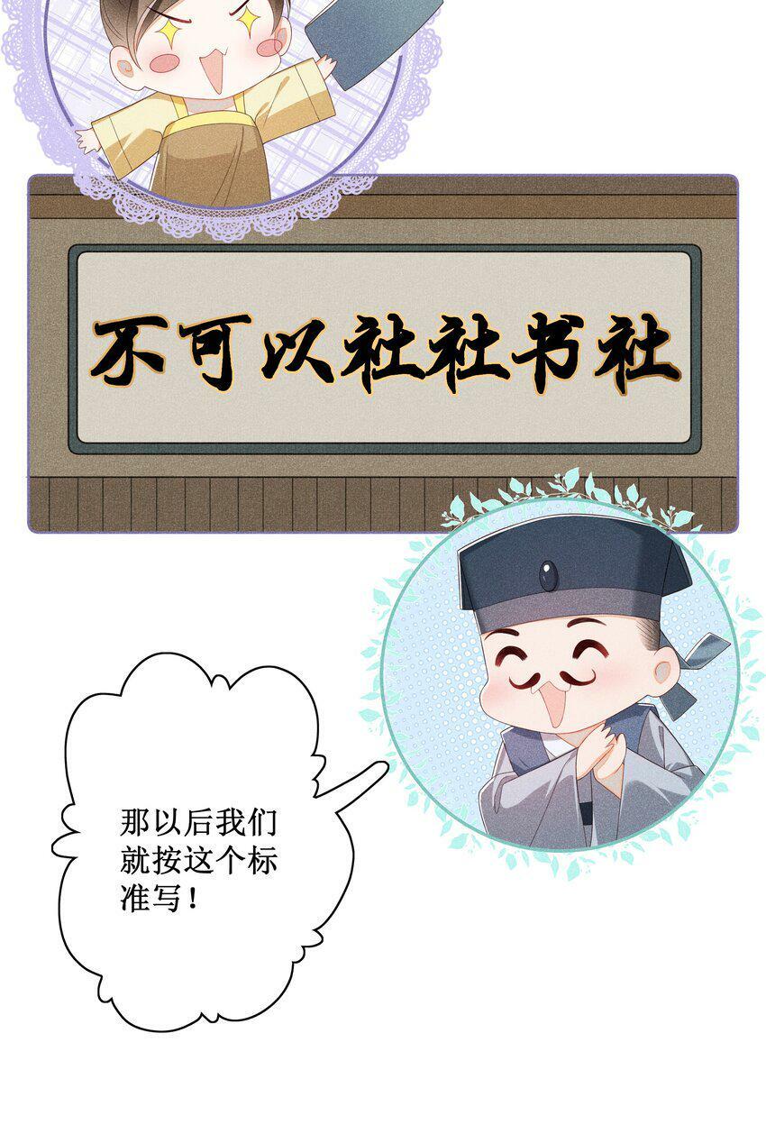 016 狐狸精夜诱小尼姑38
