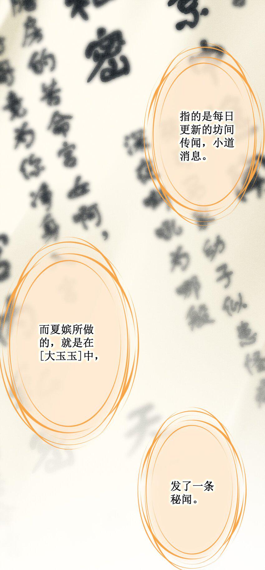014 宫中怀孕秘闻21