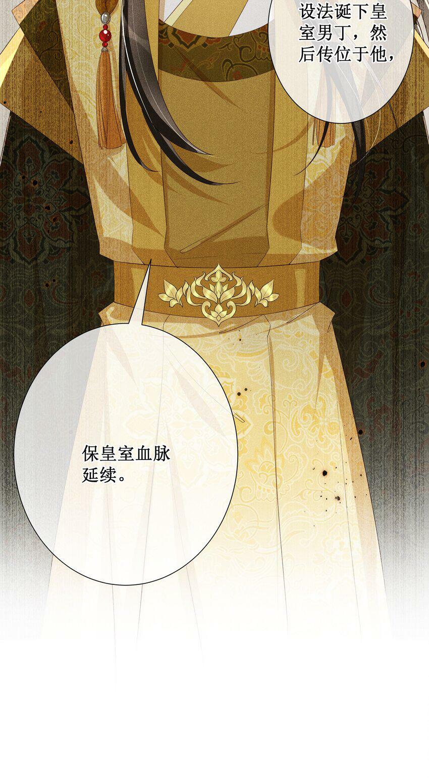 015 太妃和陛下23