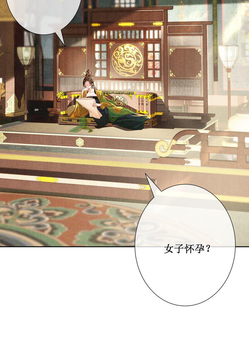 014 宫中怀孕秘闻34