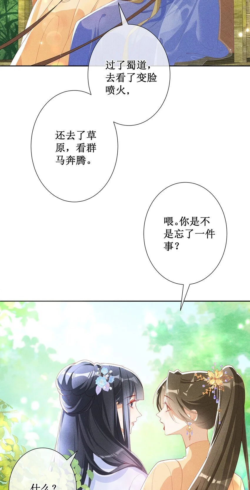 044 美满大团圆33
