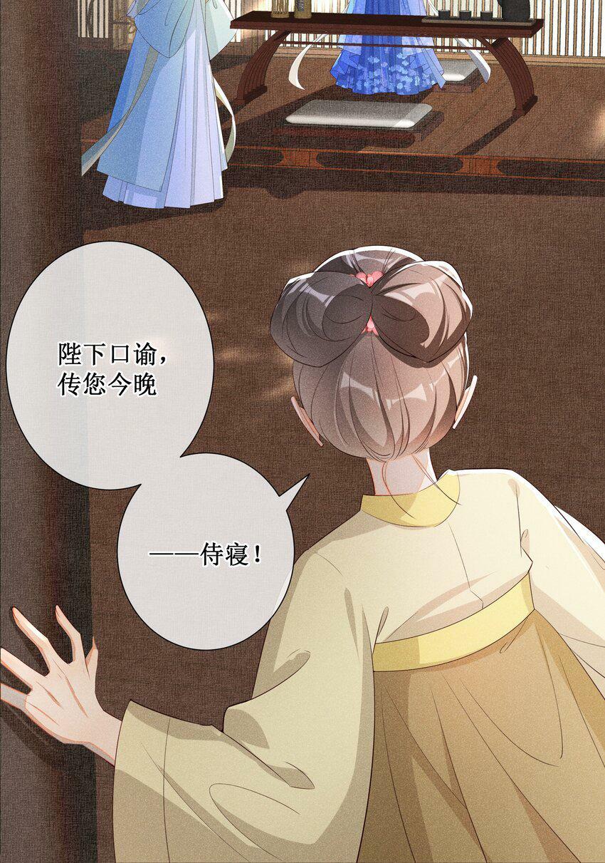 015 太妃和陛下34