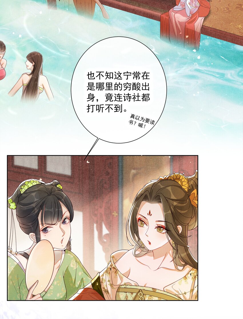 002 给本宫擦脚19