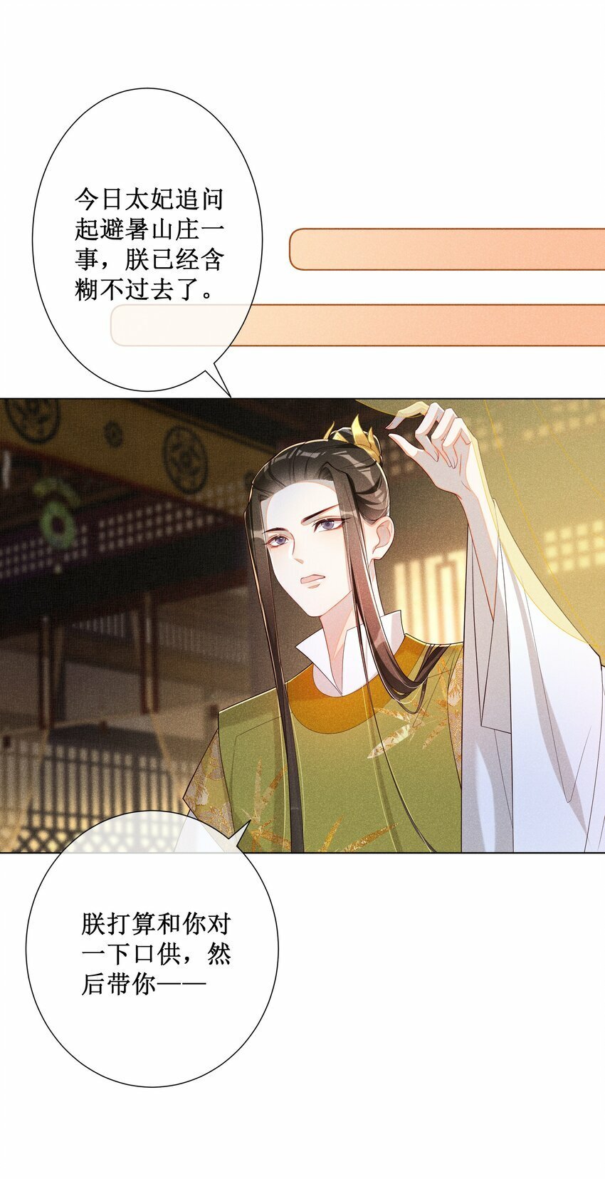 020 谁准你睡在我身边？9