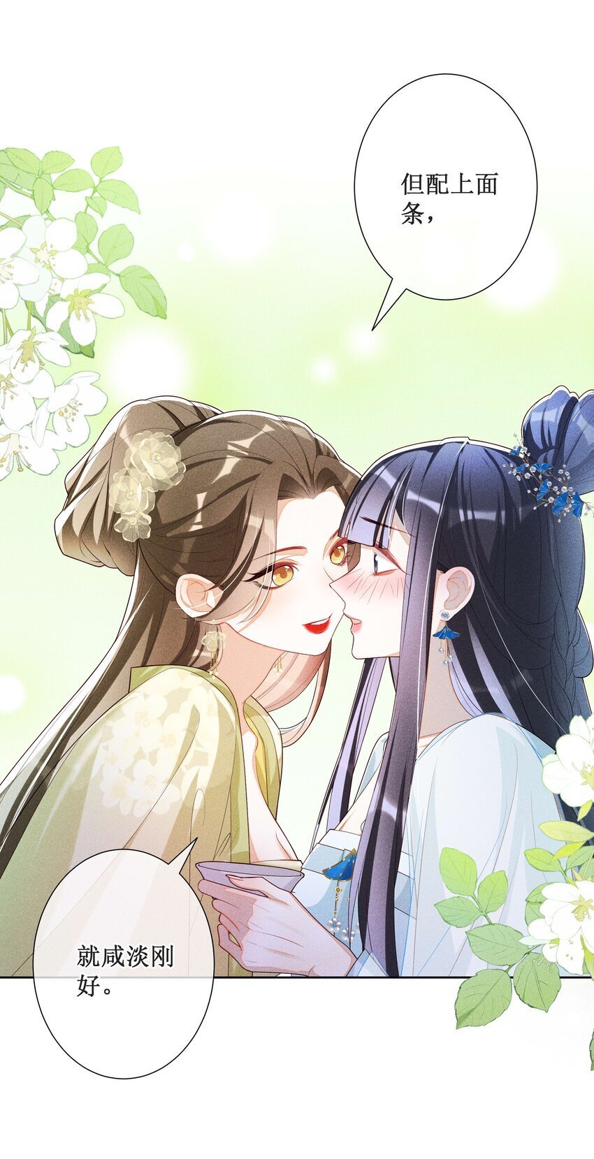 036 不喜欢我就拒绝28