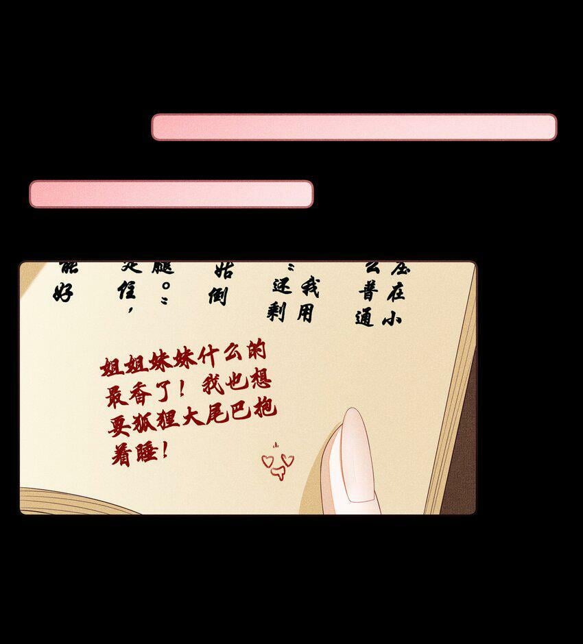 016 狐狸精夜诱小尼姑29