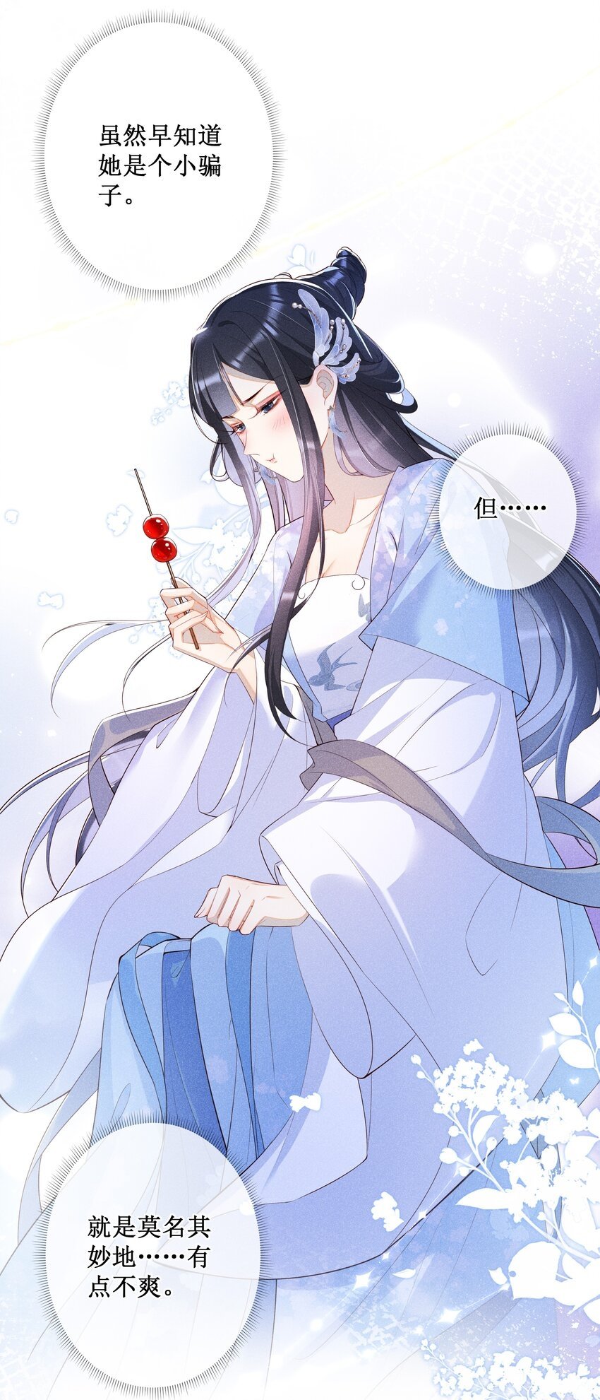017 那就假扮狐狸精19