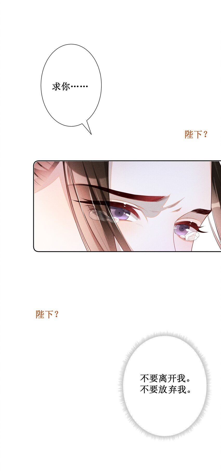 038 永远不说喜欢12