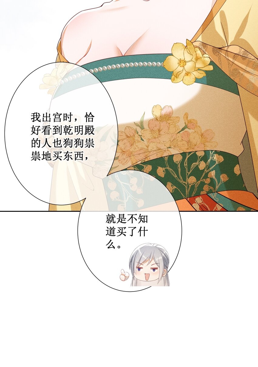 017 那就假扮狐狸精7