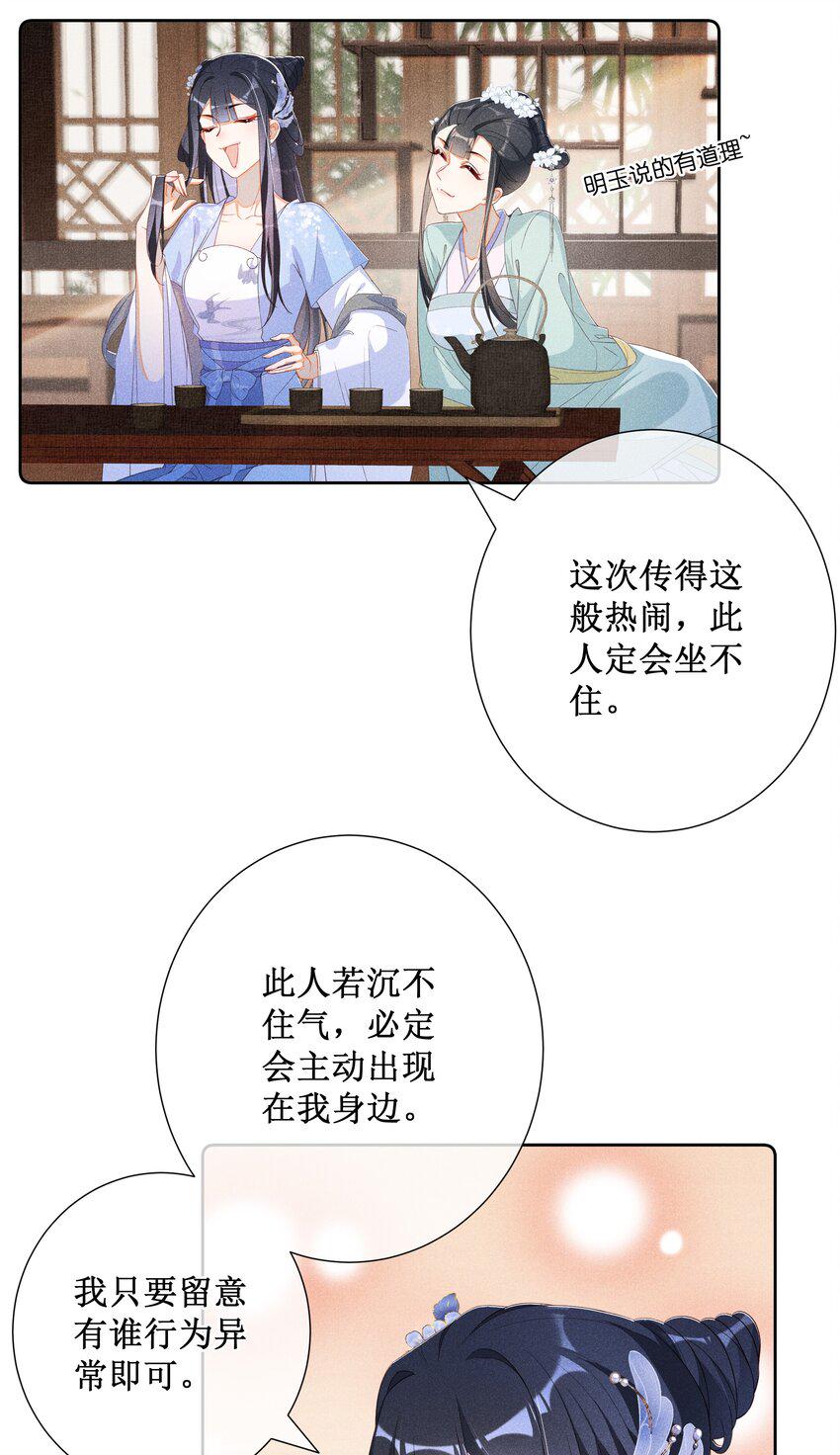 014 宫中怀孕秘闻28