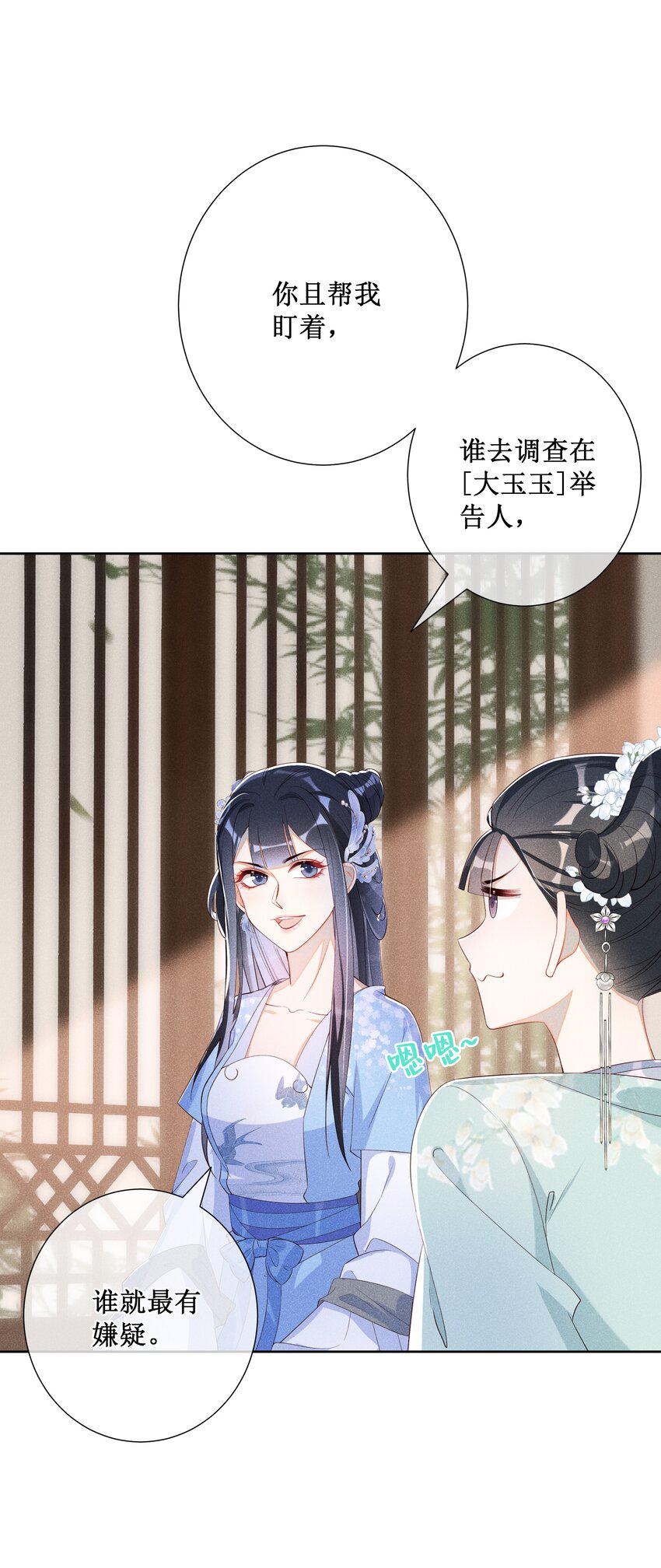 014 宫中怀孕秘闻30