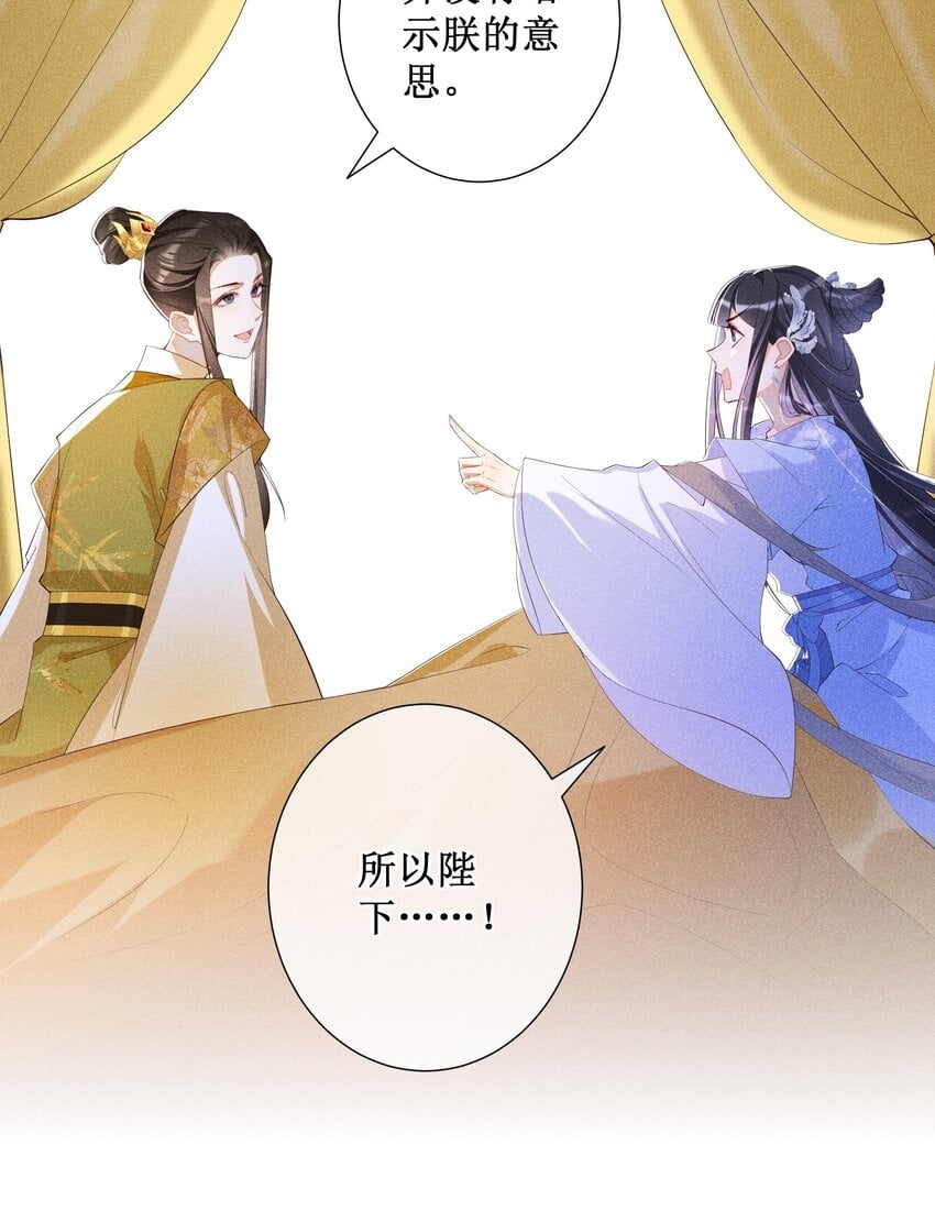 017 那就假扮狐狸精36