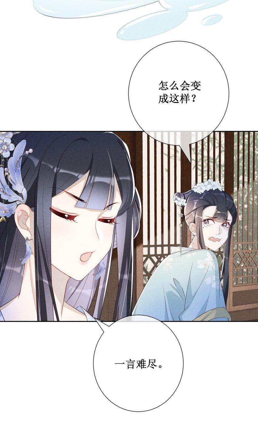 014 宫中怀孕秘闻11