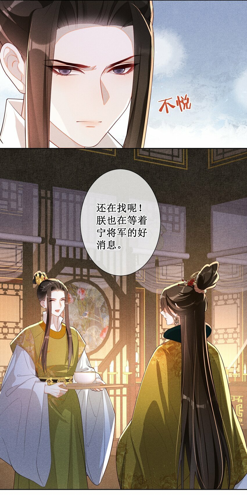 031 她并非你想的那样28