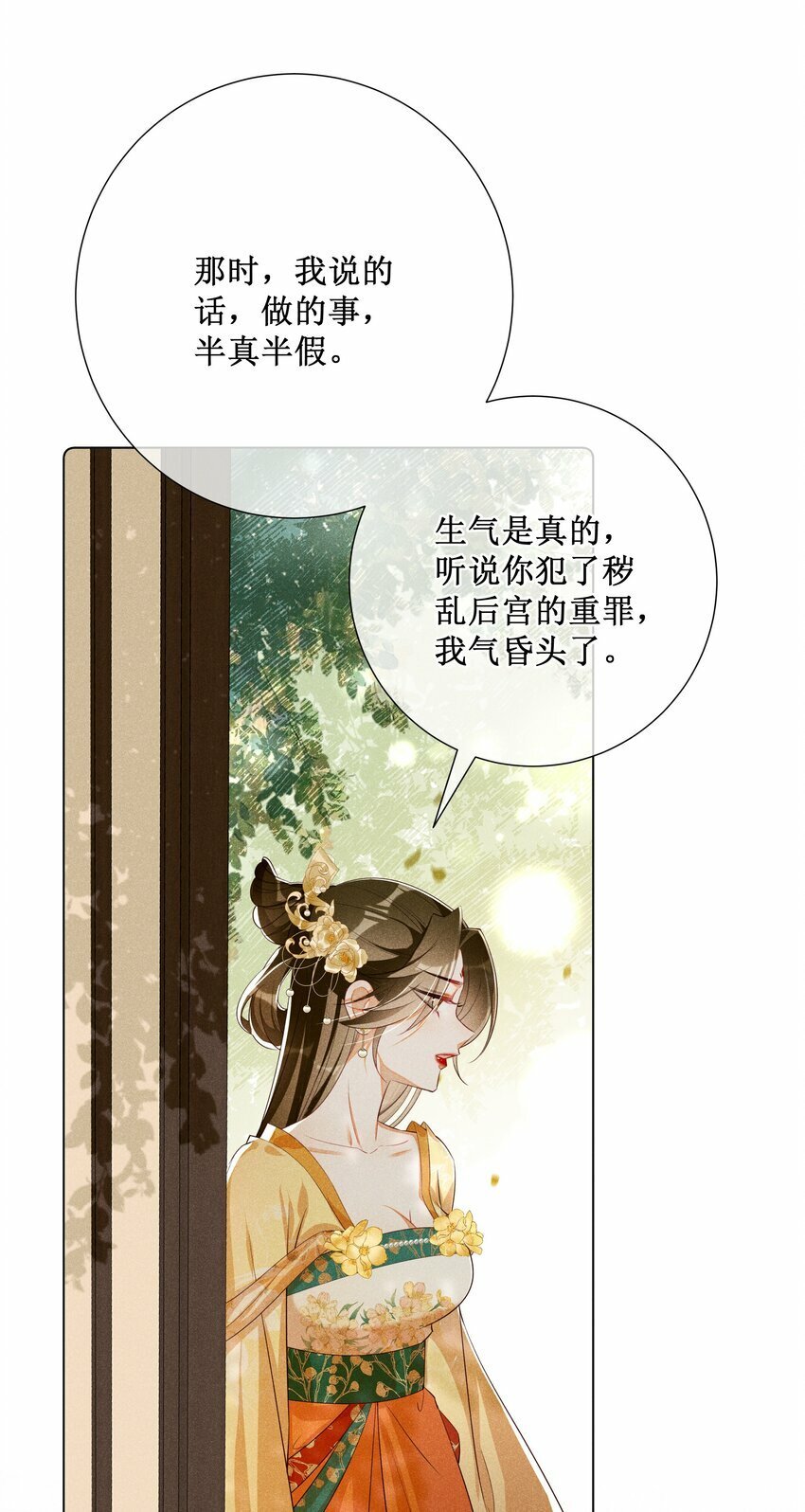 013 死对头同居了29