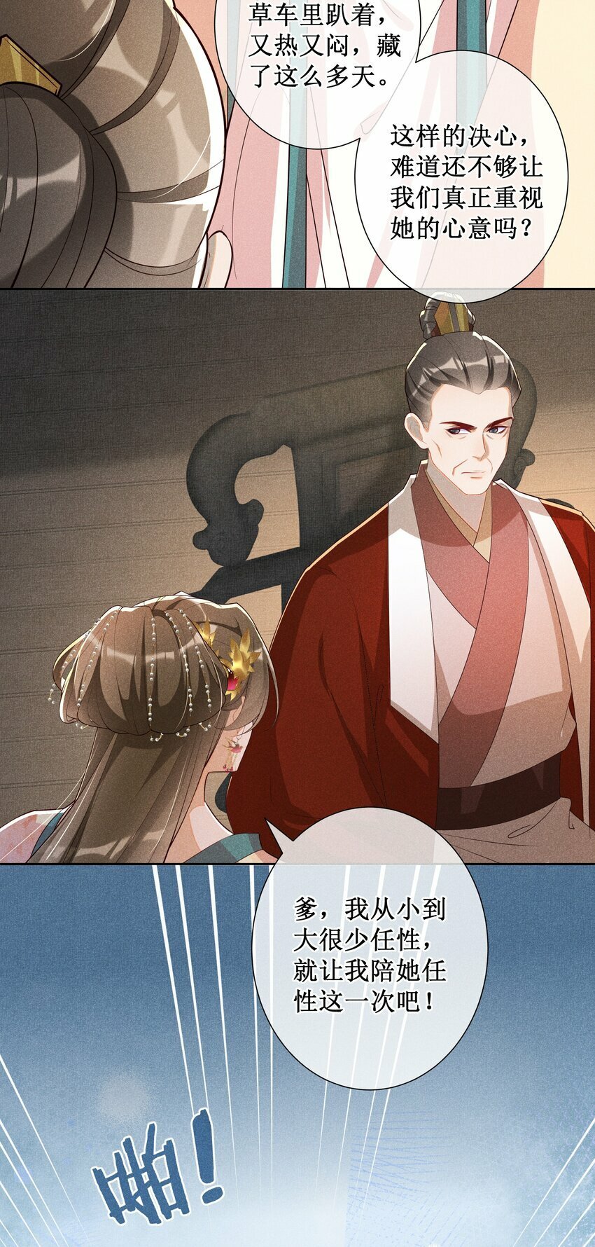 030 陪她任性这一次33