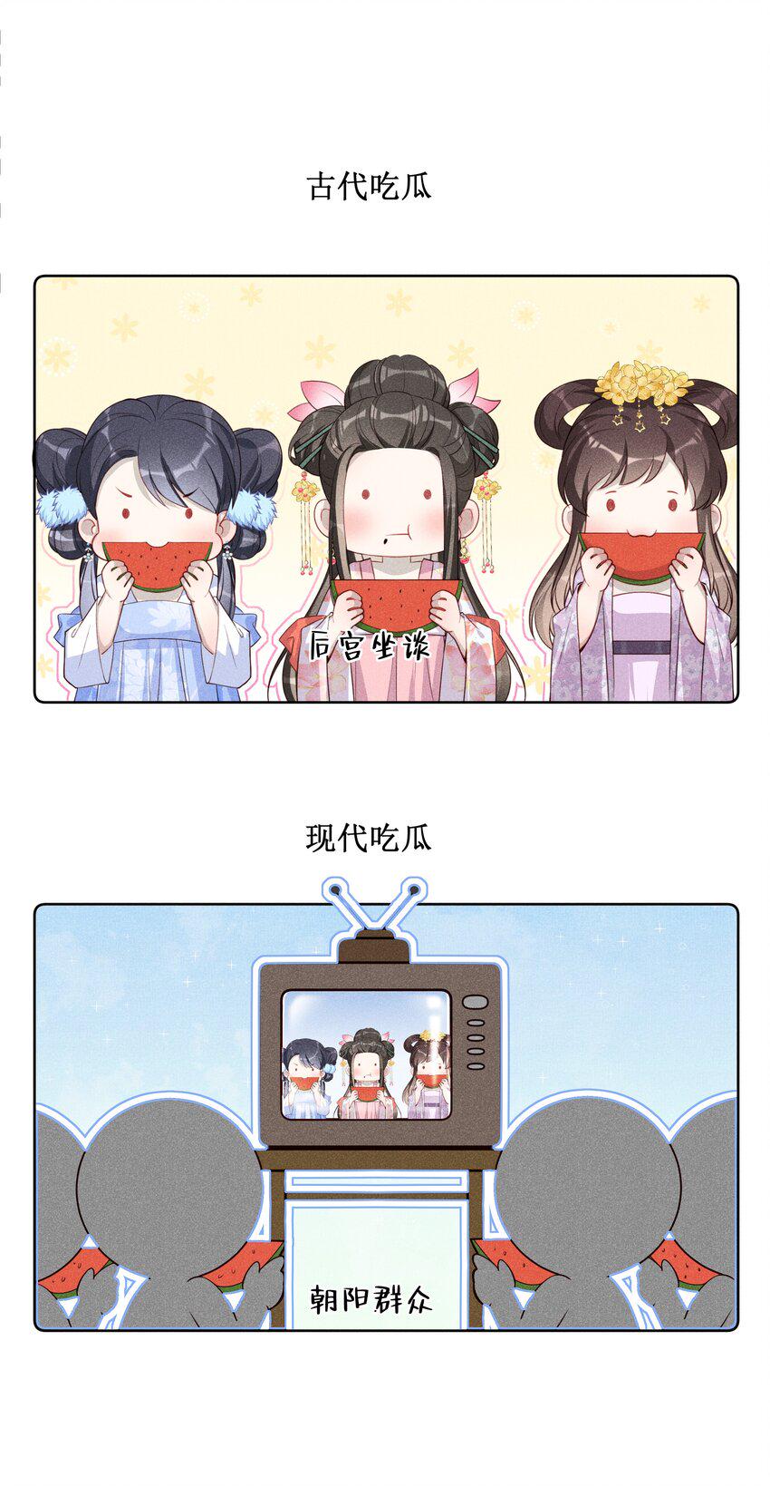 014 宫中怀孕秘闻38