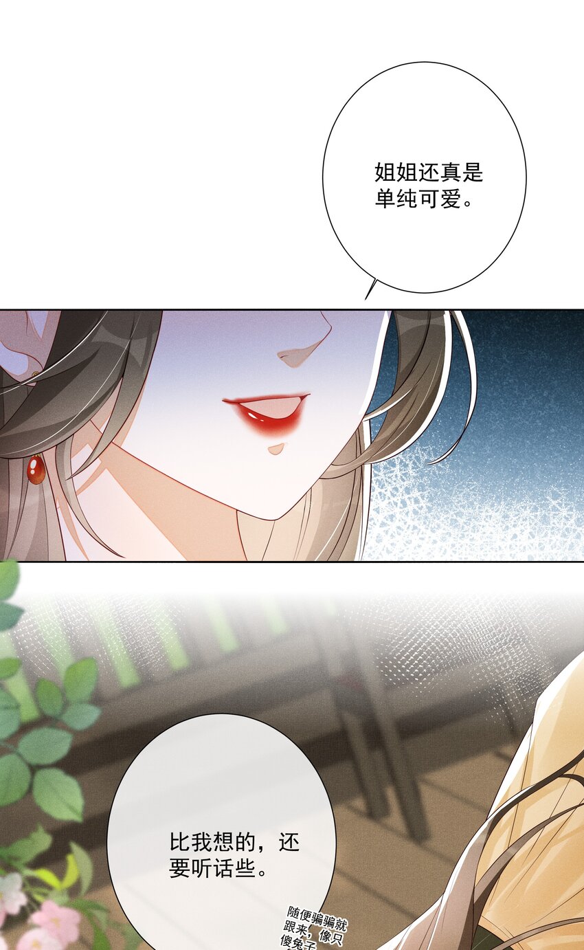 003 骗出宫再酱酱酿酿29