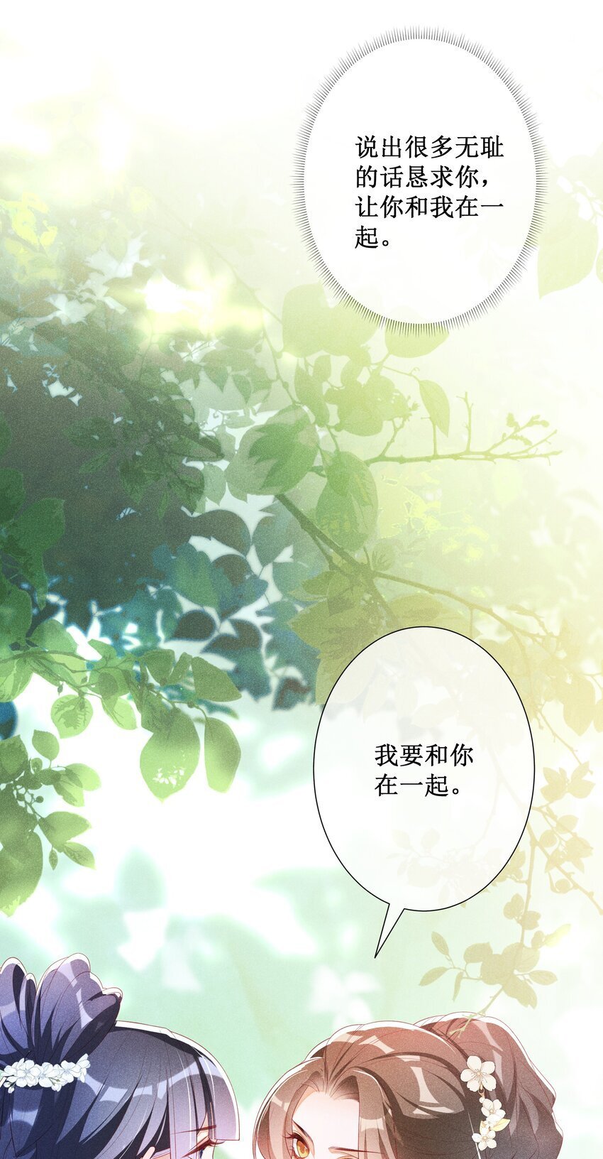 040 选择你26