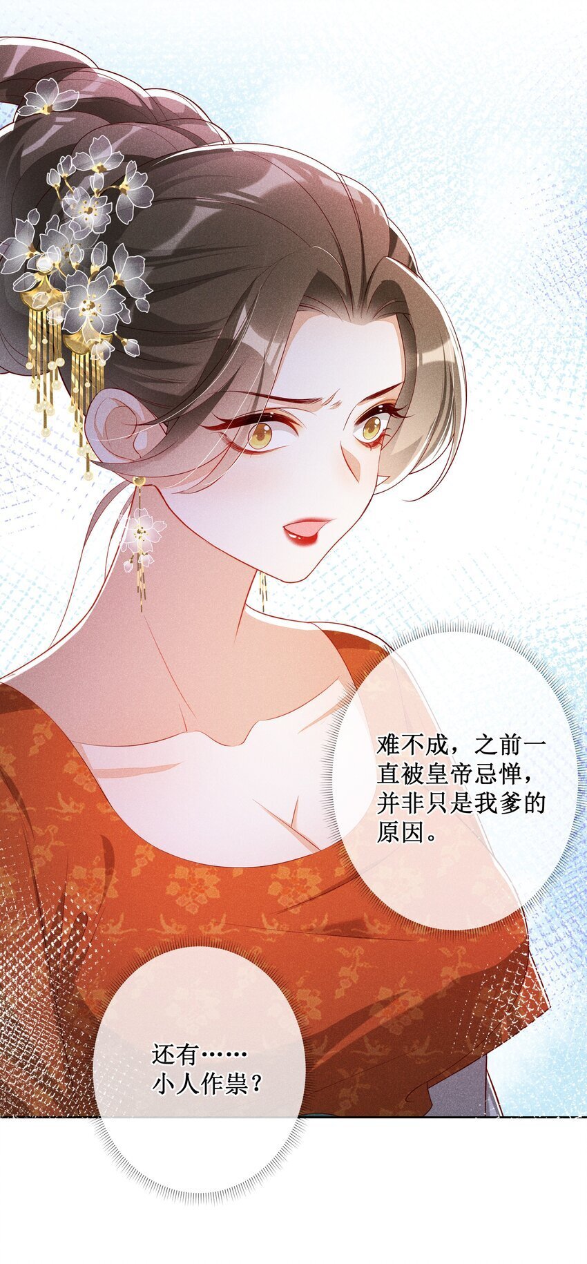 041 陛下醒了9