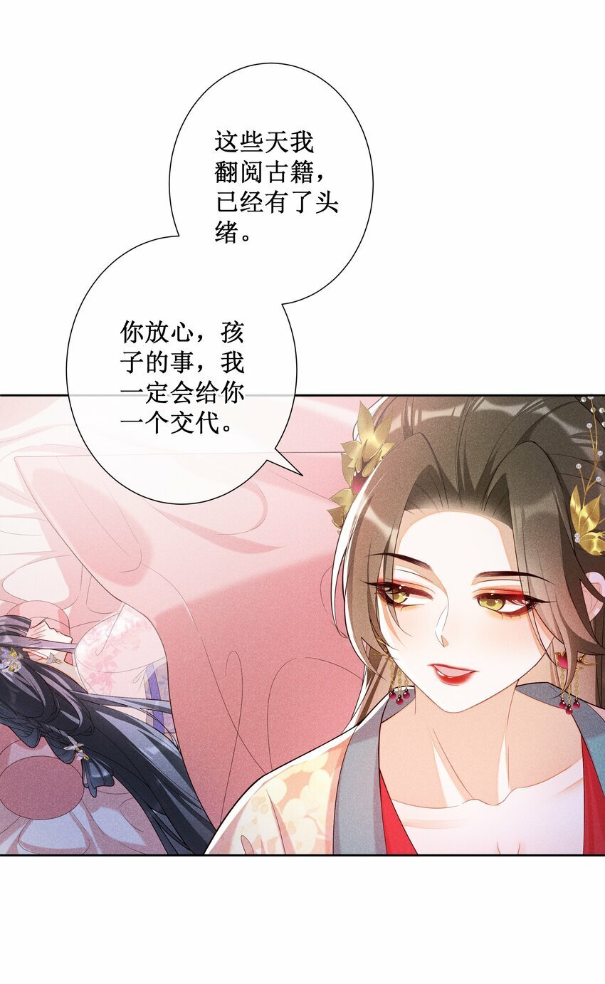 028 恋人间的耍性子24