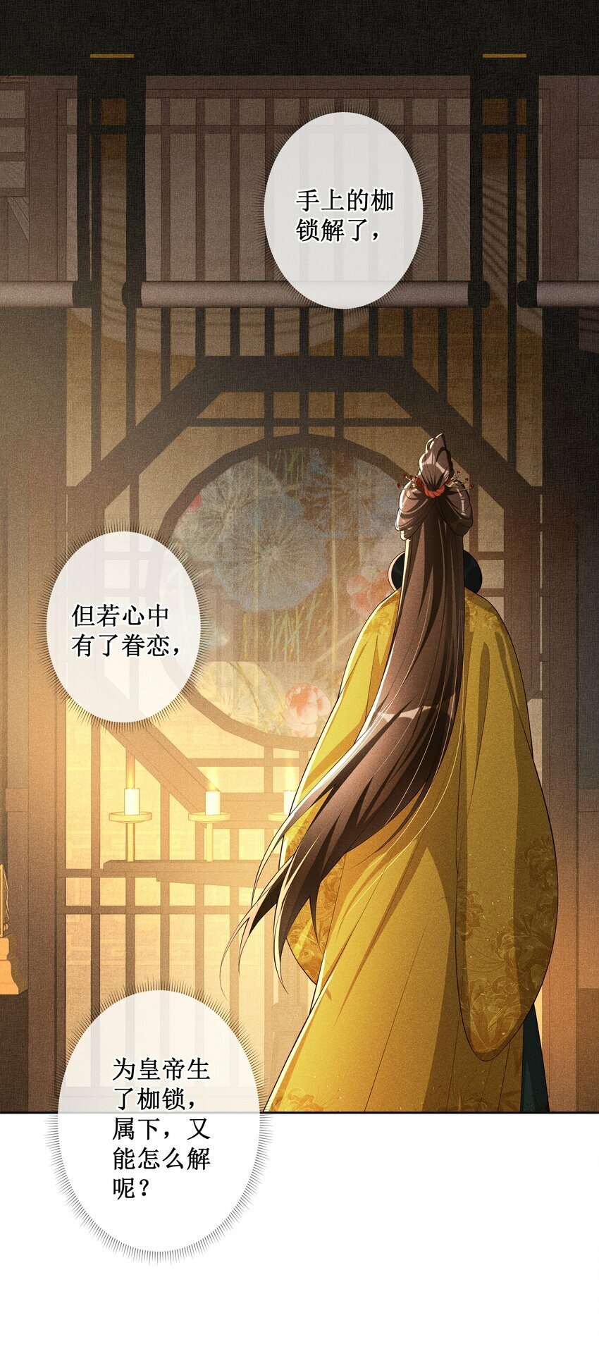 027 小玉小玉连环计！21