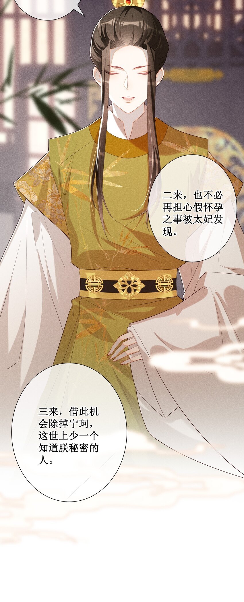 017 那就假扮狐狸精11