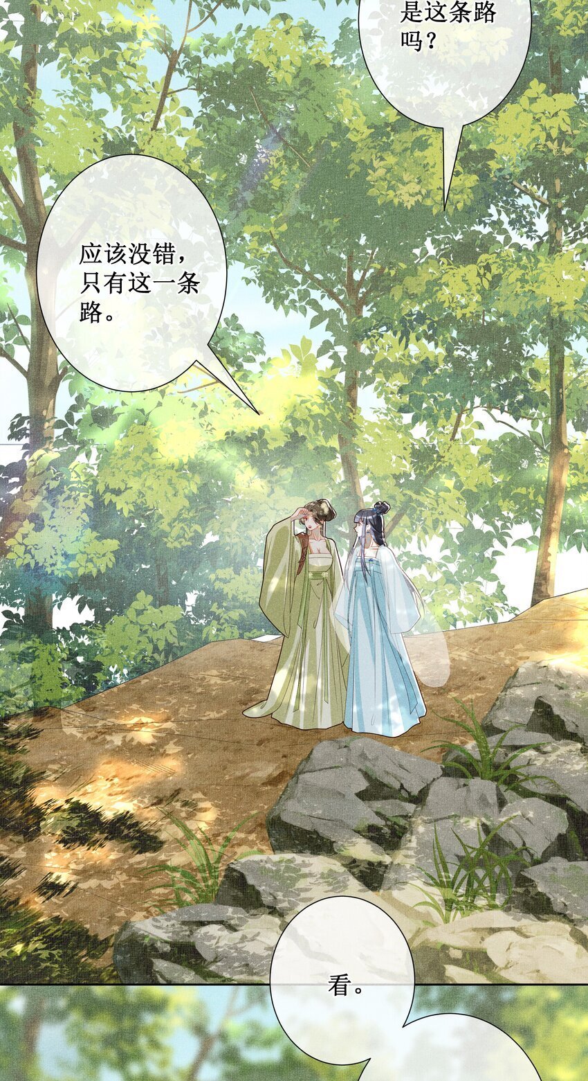 035 姐姐妹妹“私奔”中37