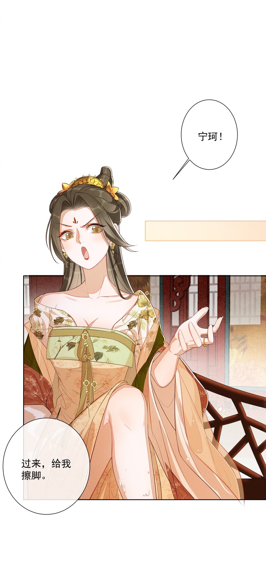 002 给本宫擦脚26
