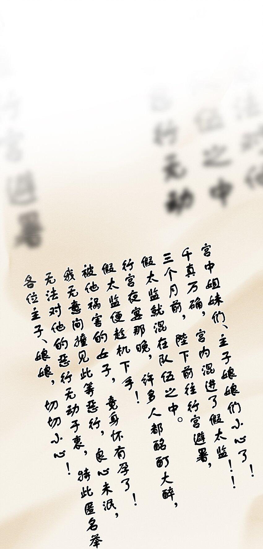 014 宫中怀孕秘闻23