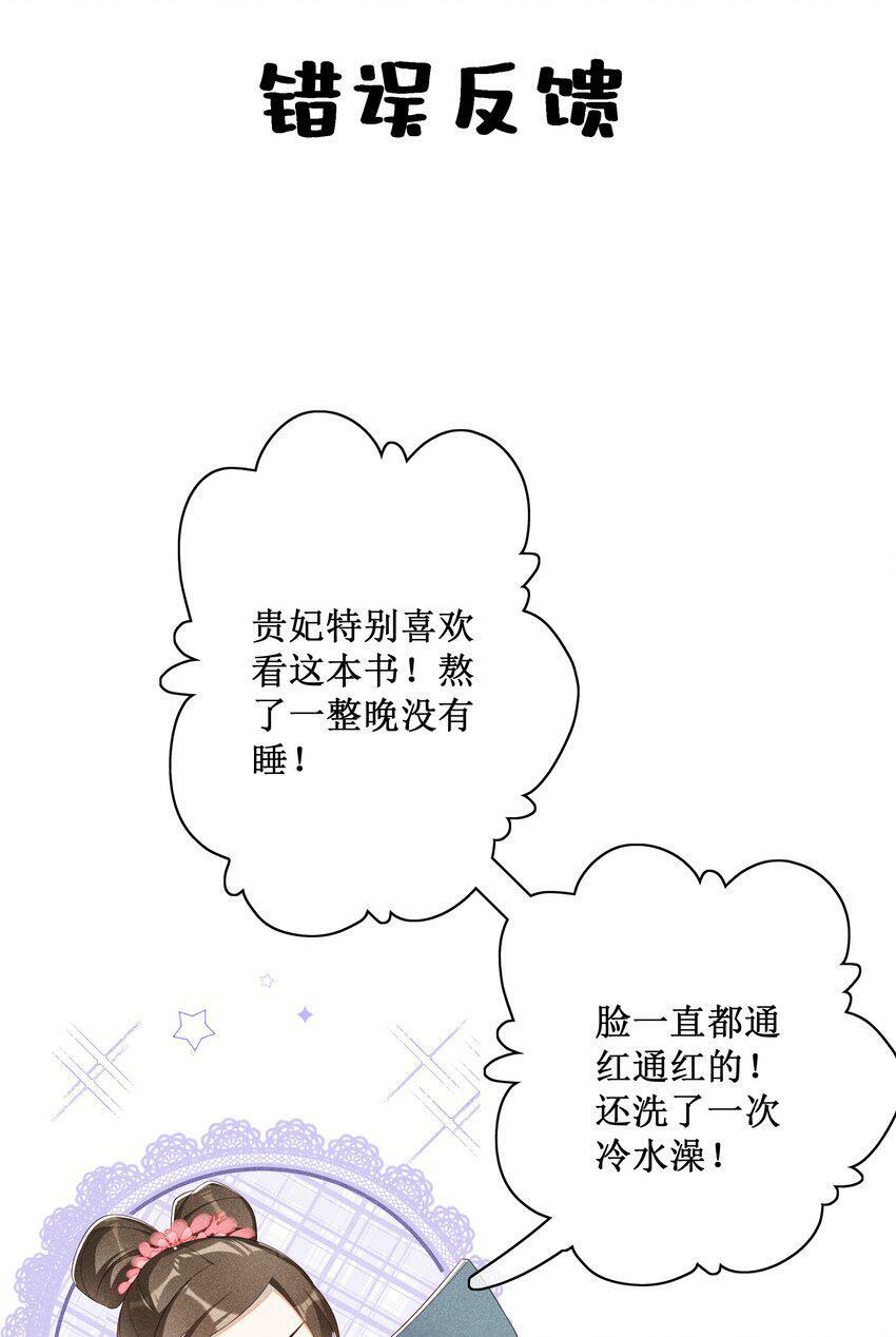 016 狐狸精夜诱小尼姑37
