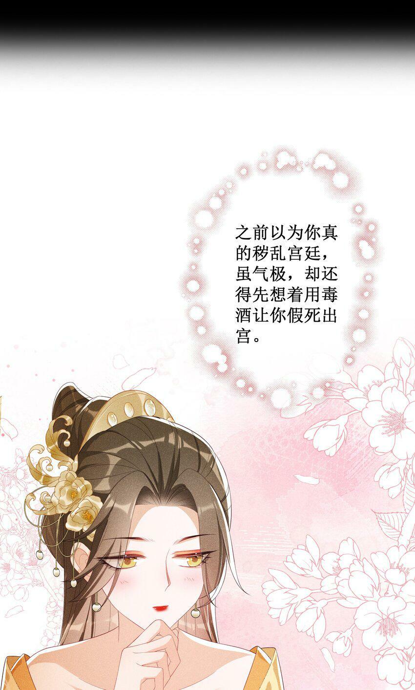016 狐狸精夜诱小尼姑33