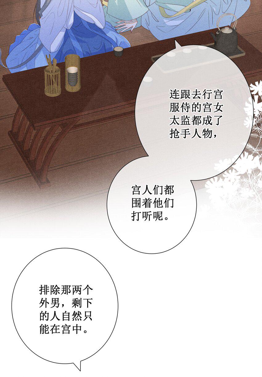 014 宫中怀孕秘闻27