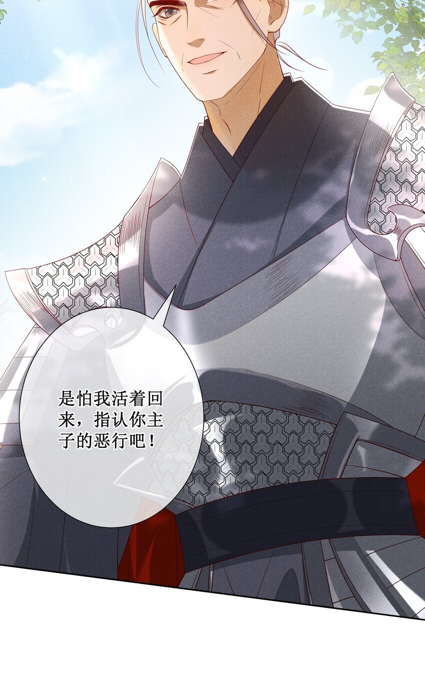 041 陛下醒了32