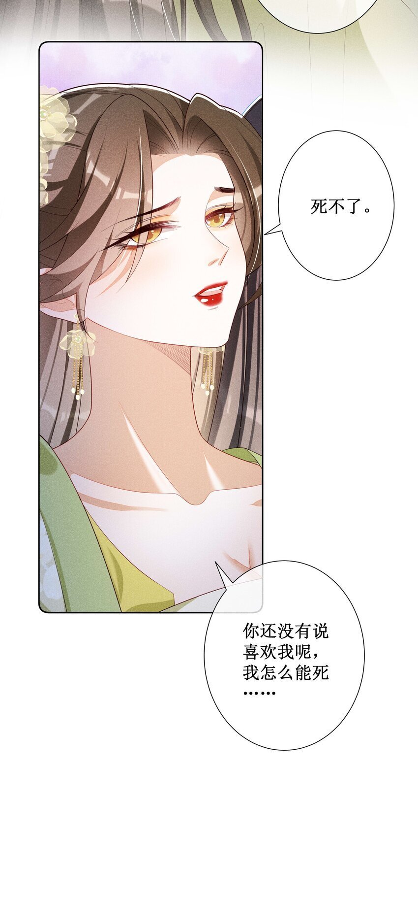 038 永远不说喜欢21