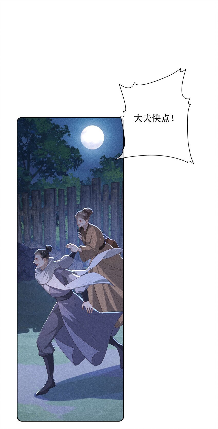 038 永远不说喜欢30