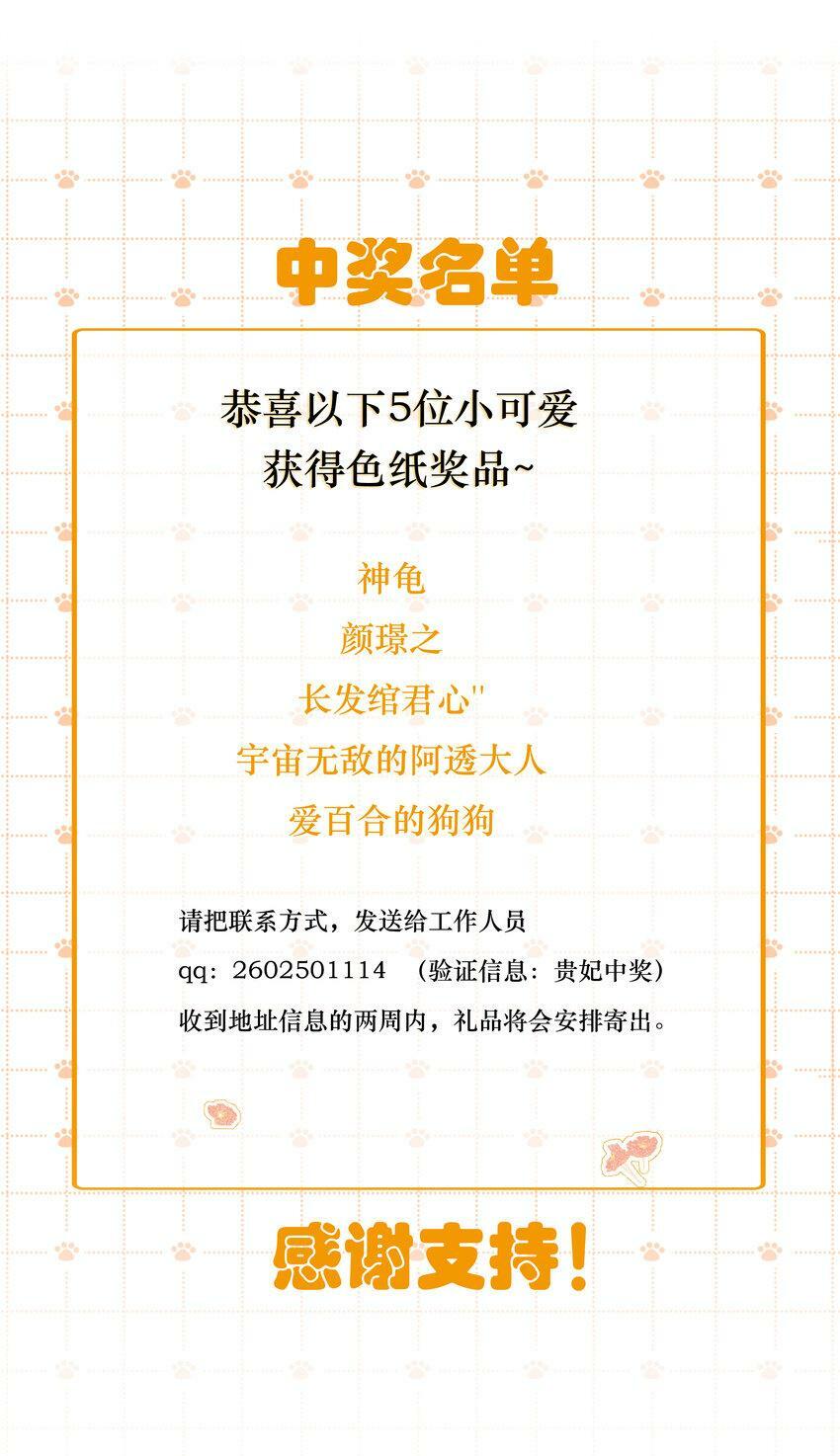 016 狐狸精夜诱小尼姑39