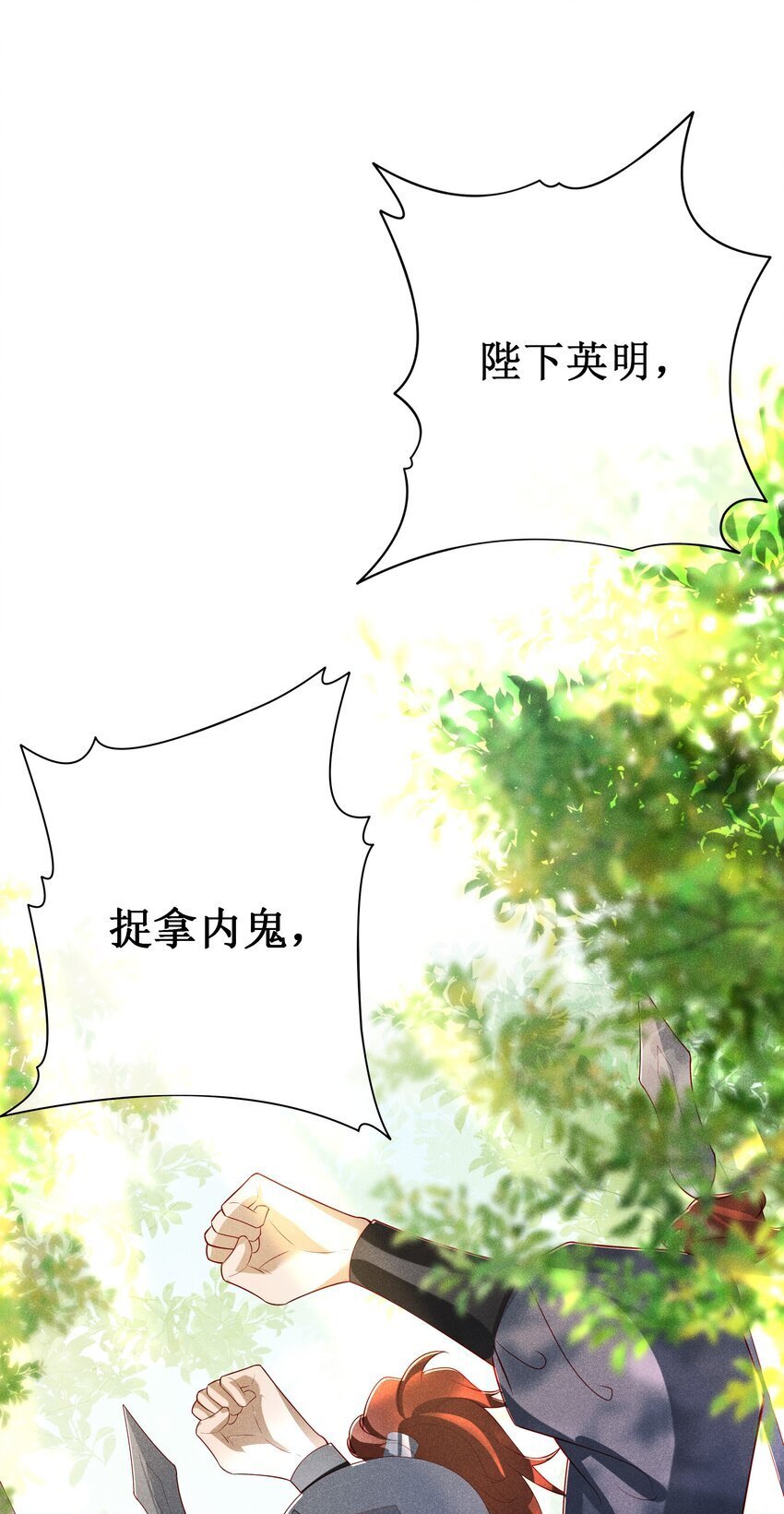 041 陛下醒了41