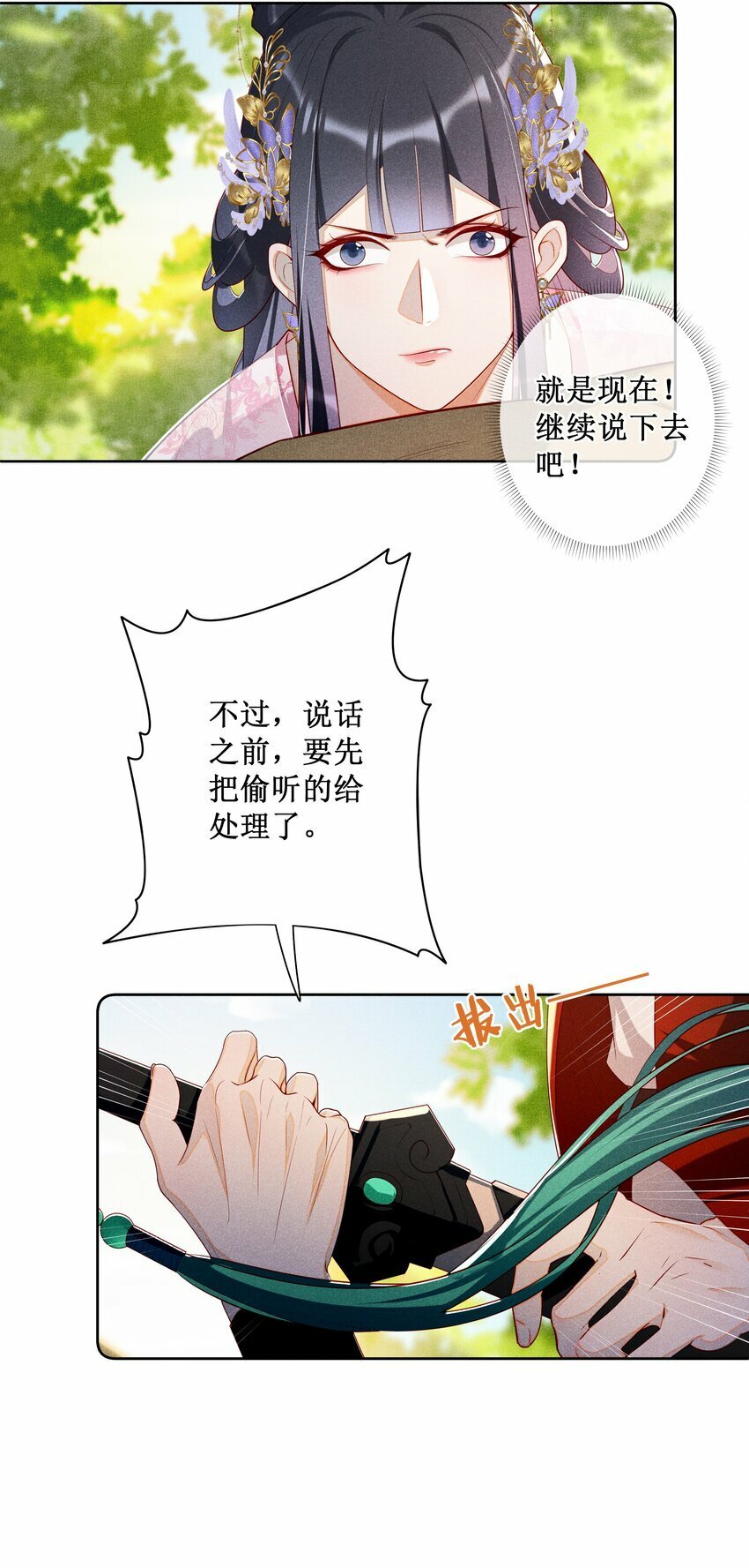 025 小玉小玉有计划25