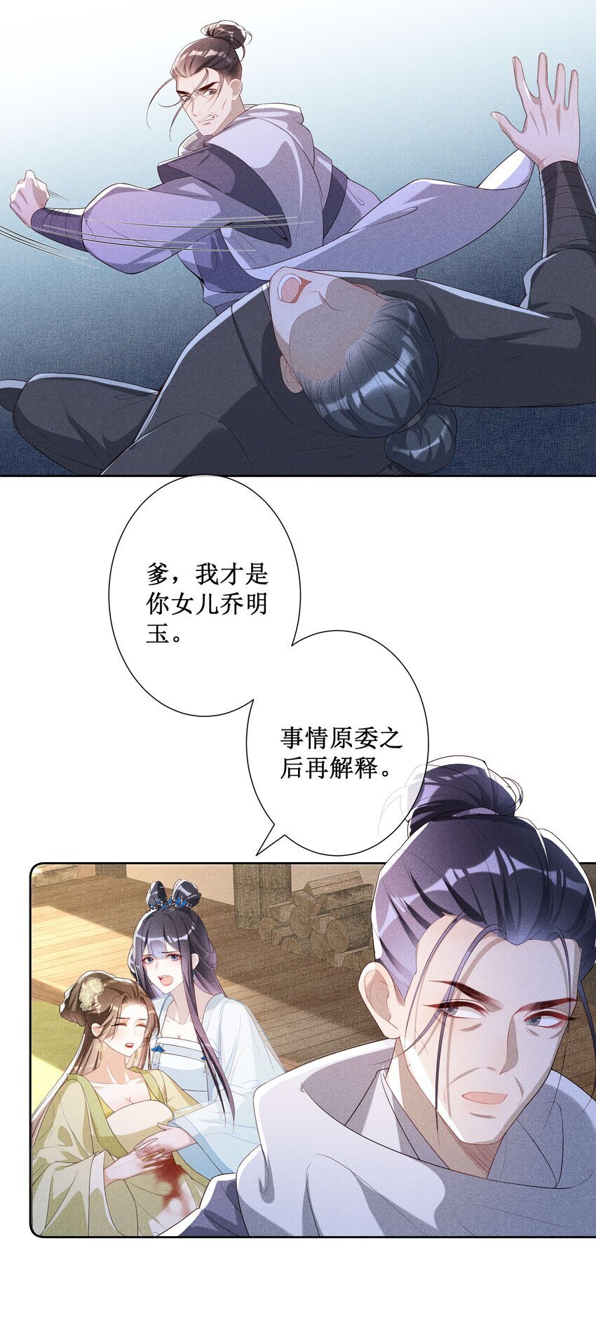 038 永远不说喜欢23