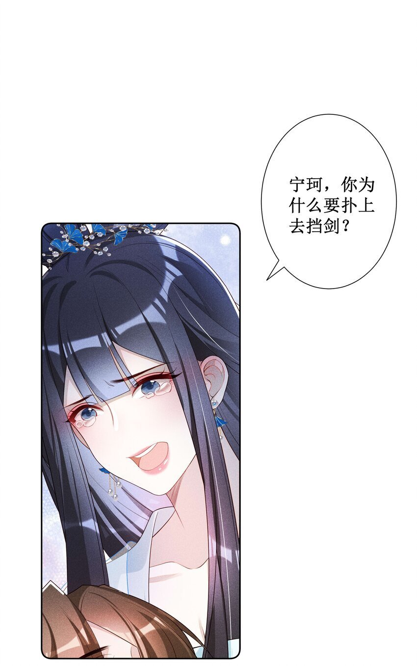 038 永远不说喜欢18