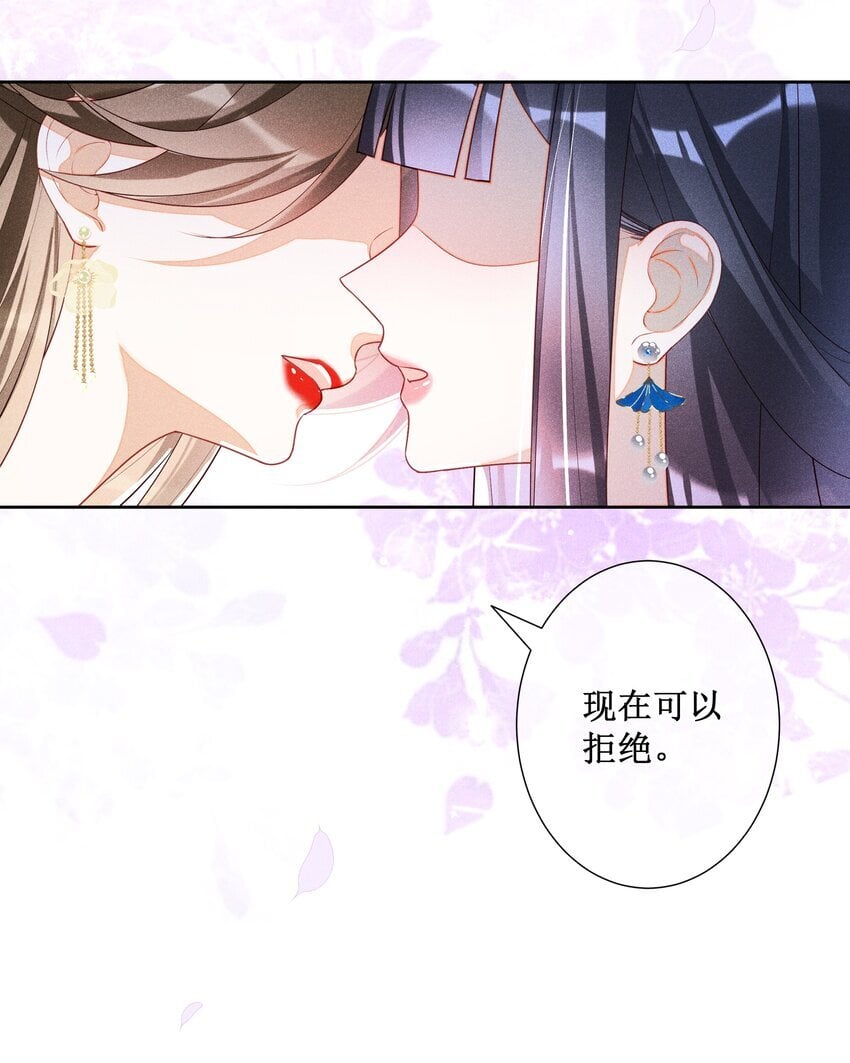 036 不喜欢我就拒绝35