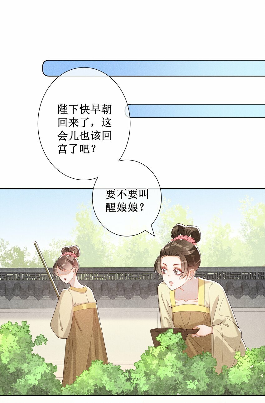 020 谁准你睡在我身边？34