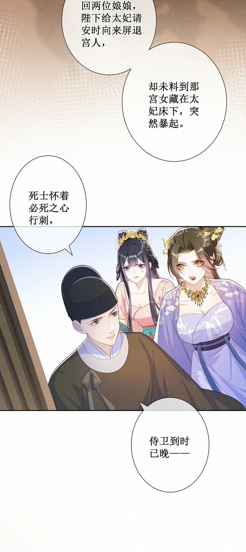 022 骗了你，心仪你3