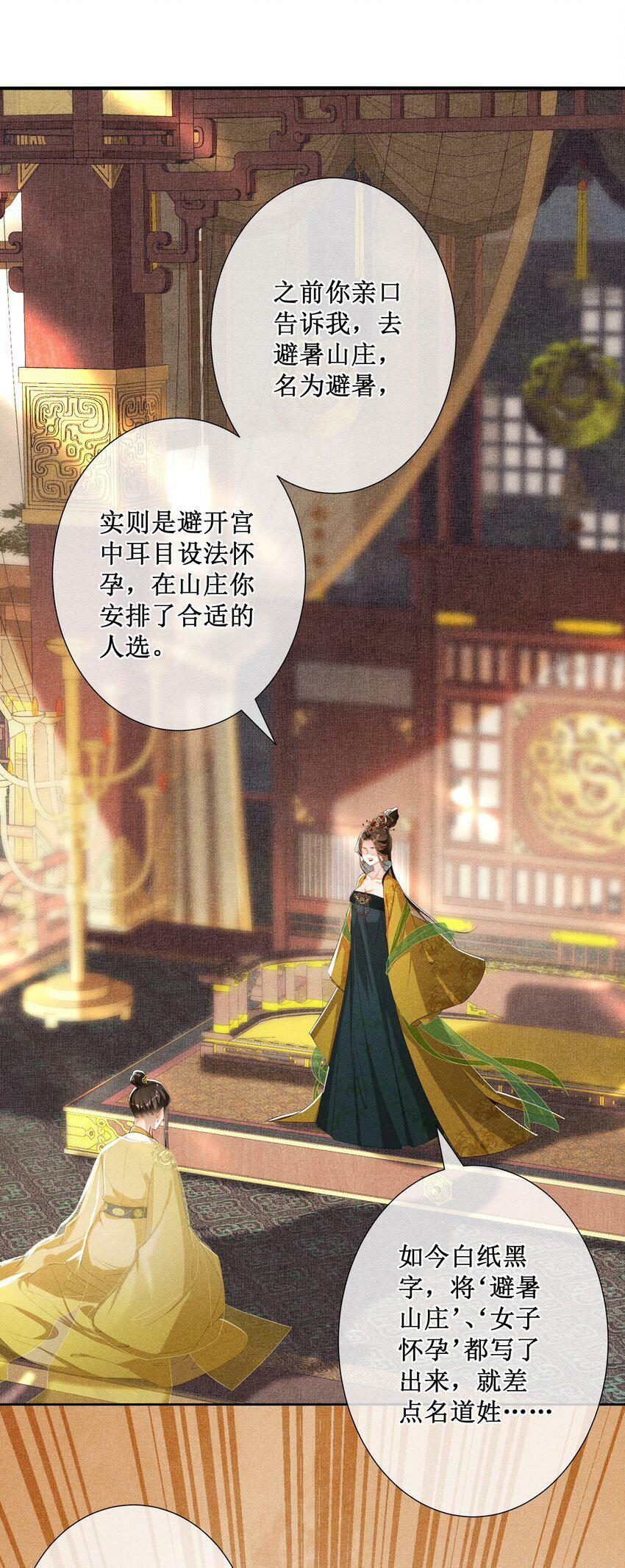 015 太妃和陛下24